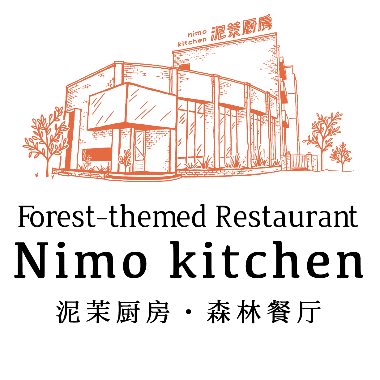 Nimo Kitchen Logo