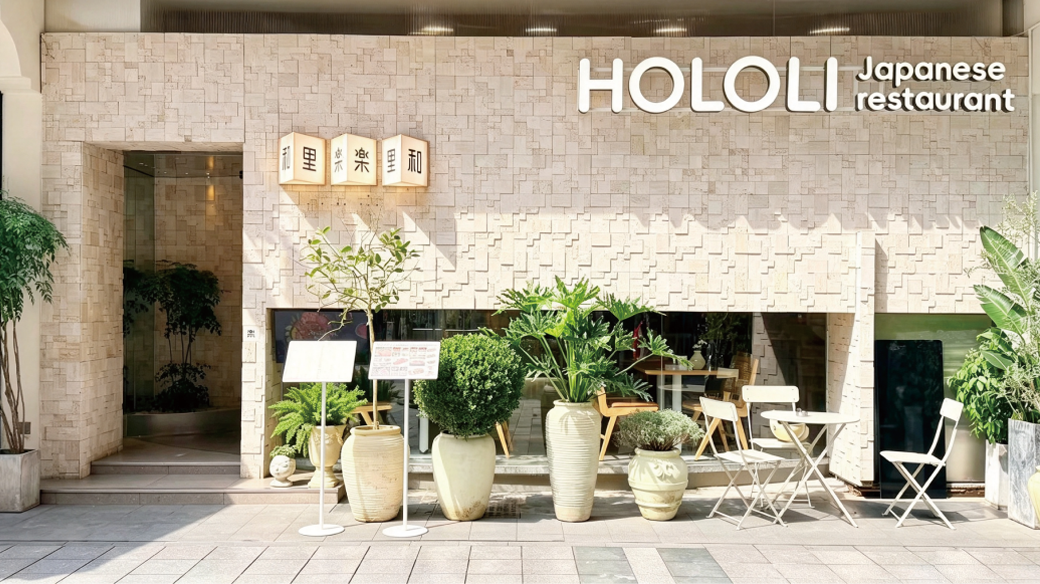 HOLILI storefront